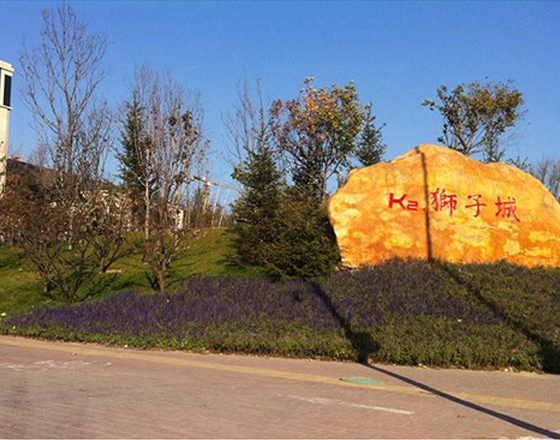 K2獅子城綠化養(yǎng)護